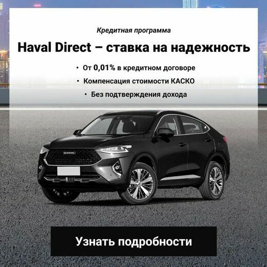 Haval моно баннер 4